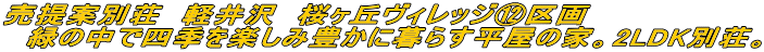 ����ĕʑ��@�y���@�����u���B���b�W�K��� �@�΂̒��Ŏl�G���y���ݖL���ɕ�炷�����̉ƁB2LDK�ʑ��B