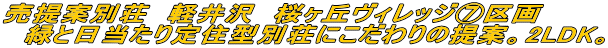 ����ĕʑ��@�y���@�����u���B���b�W�F��� �@�΂Ɠ��������Z�^�ʑ��ɂ������̒�āB2LDK�B