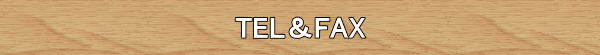 東信不動産-TEL&FAX